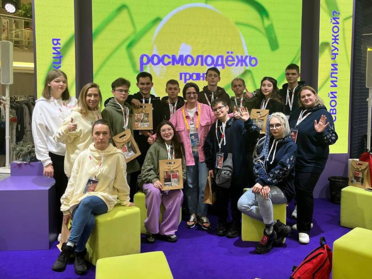 I съезд Российского движения детей и молодёжи «Движение первых».